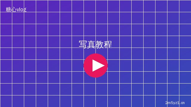 陈美娇美少女写真
